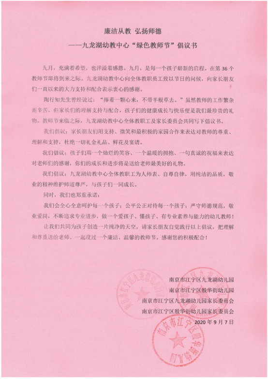 微信图片_20200908110509