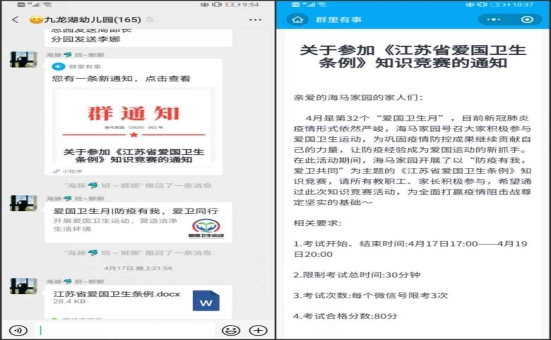 D:\园内工作\志愿者服务\活动方案\2020年度\4月\4.16“爱国卫生月”教师绘画活动（园内）\照片\6372307602465625009132534.jpg6372307602465625009132534