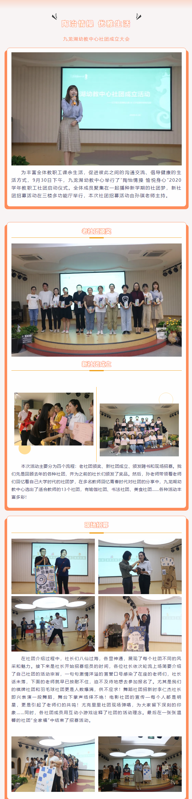 新时代文明实践 _ 陶冶情操 优雅生活.png