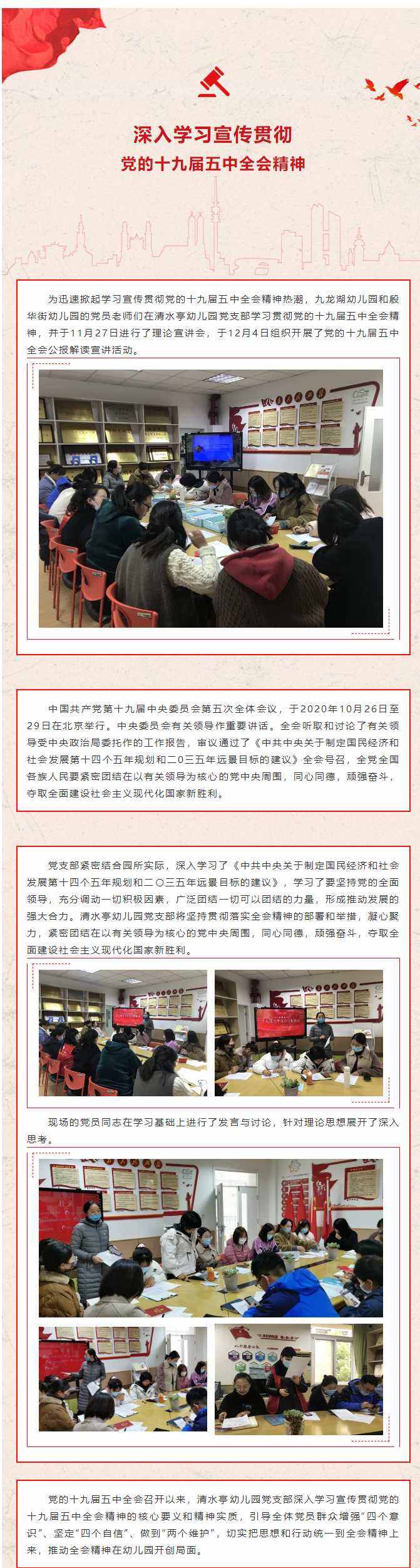 新时代文明实践 _ 深入学习宣传贯彻党的十九届五中全会精神.png