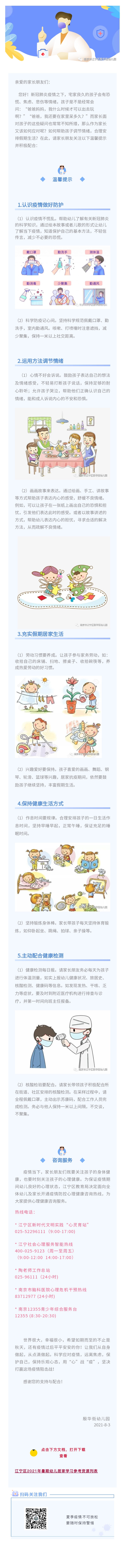 8.3.jpg