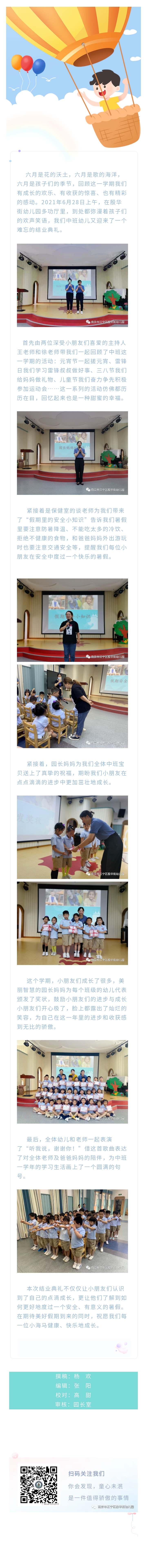 11新时代文明实践 _ 感恩成长·梦想起航.jpg