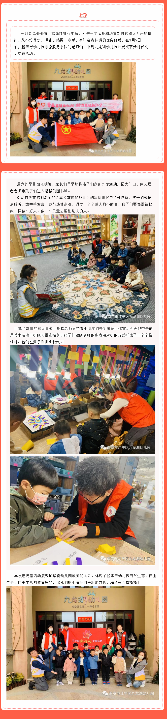 从小学雷锋，携手筑文明_看图王.png
